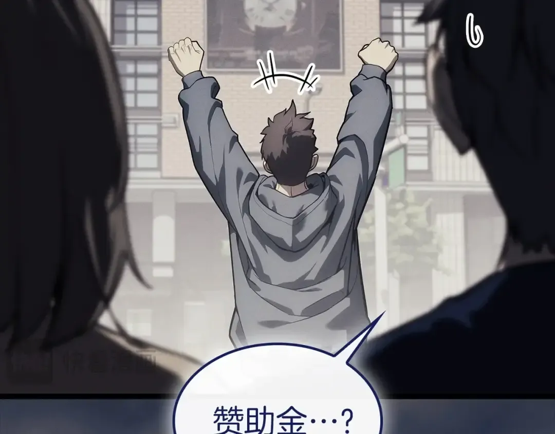 第93话 惩罚时间结束 第23页