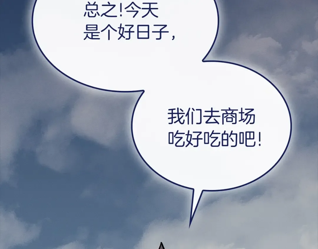 第93话 惩罚时间结束 第25页