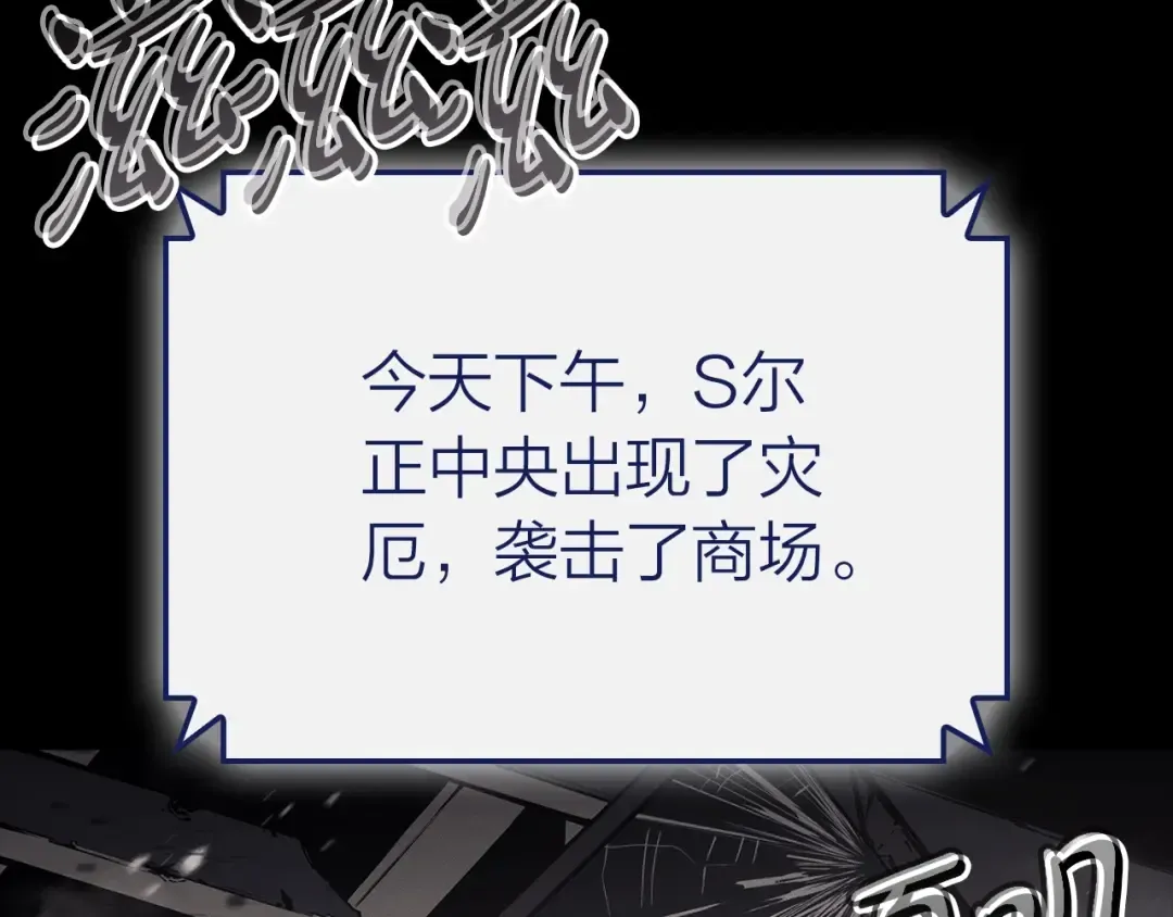 第93话 惩罚时间结束 第49页