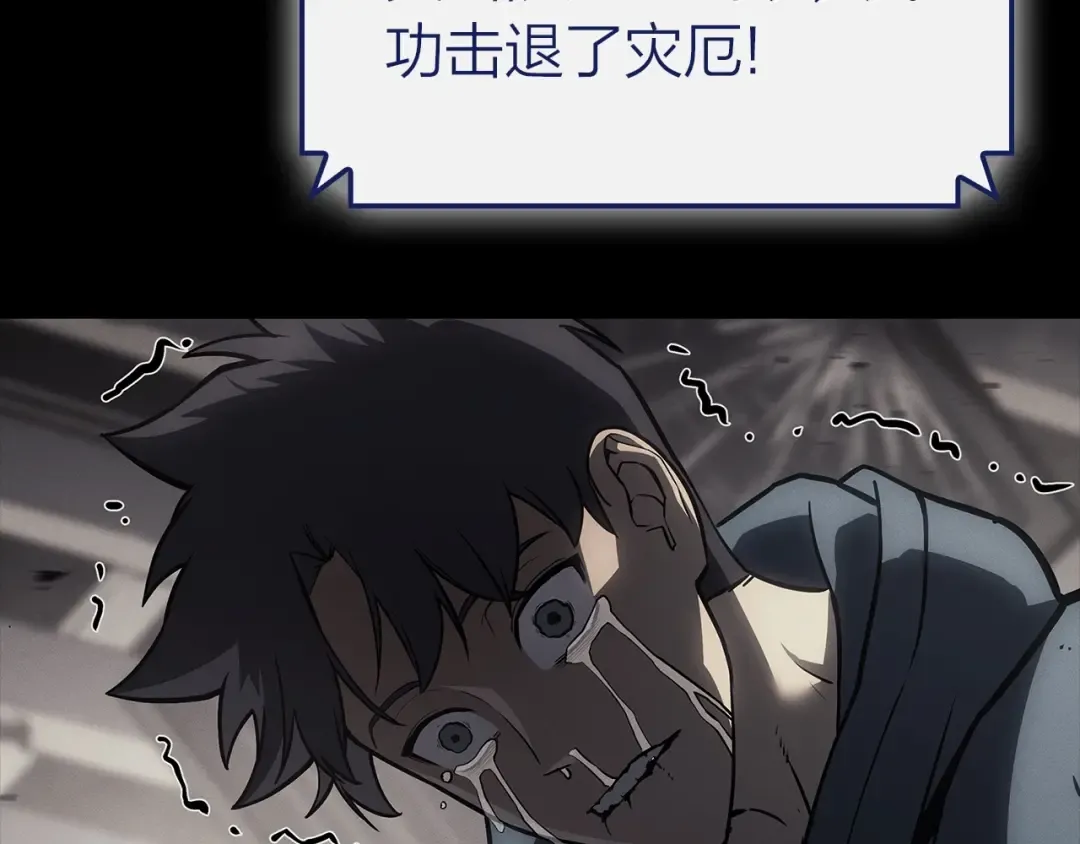 第93话 惩罚时间结束 第53页