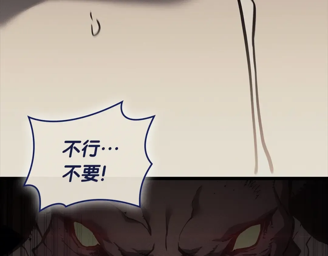 第93话 惩罚时间结束 第57页