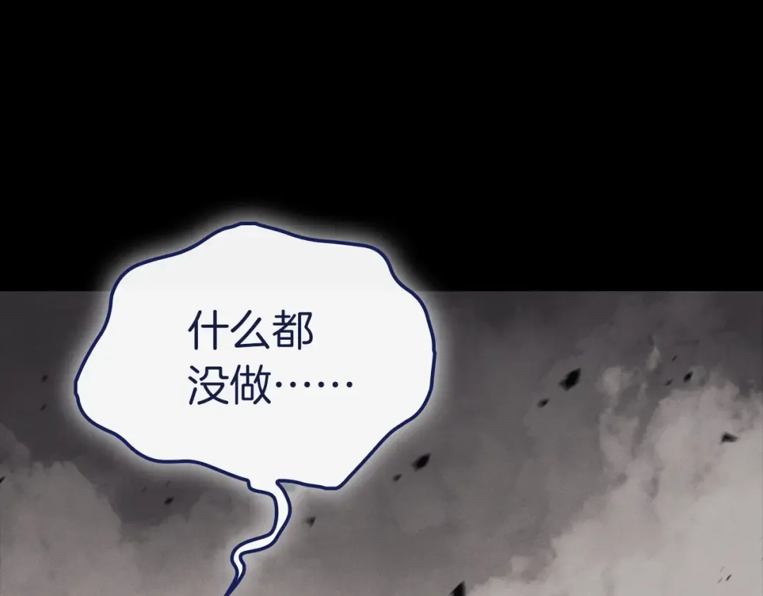 第93话 惩罚时间结束 第60页