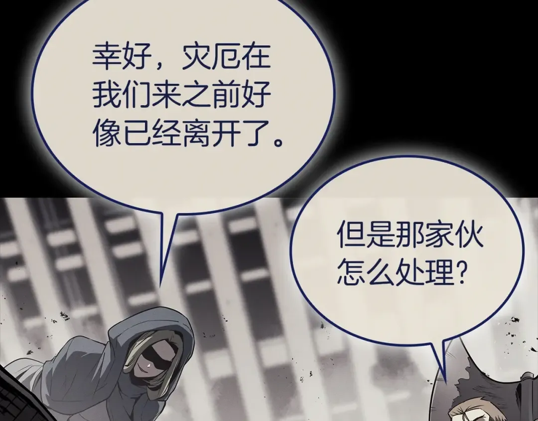 第93话 惩罚时间结束 第63页