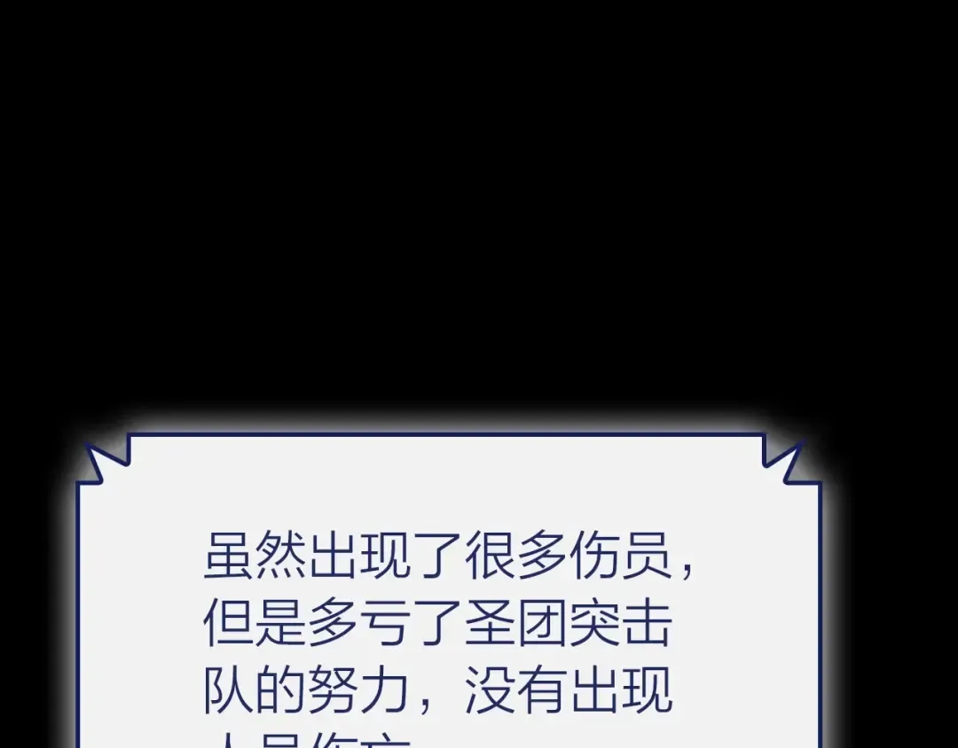 第93话 惩罚时间结束 第67页