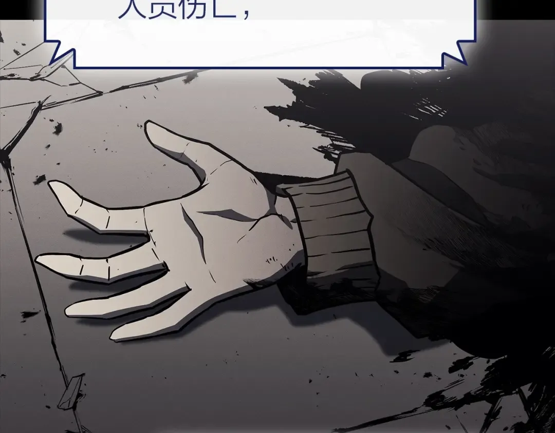 第93话 惩罚时间结束 第68页