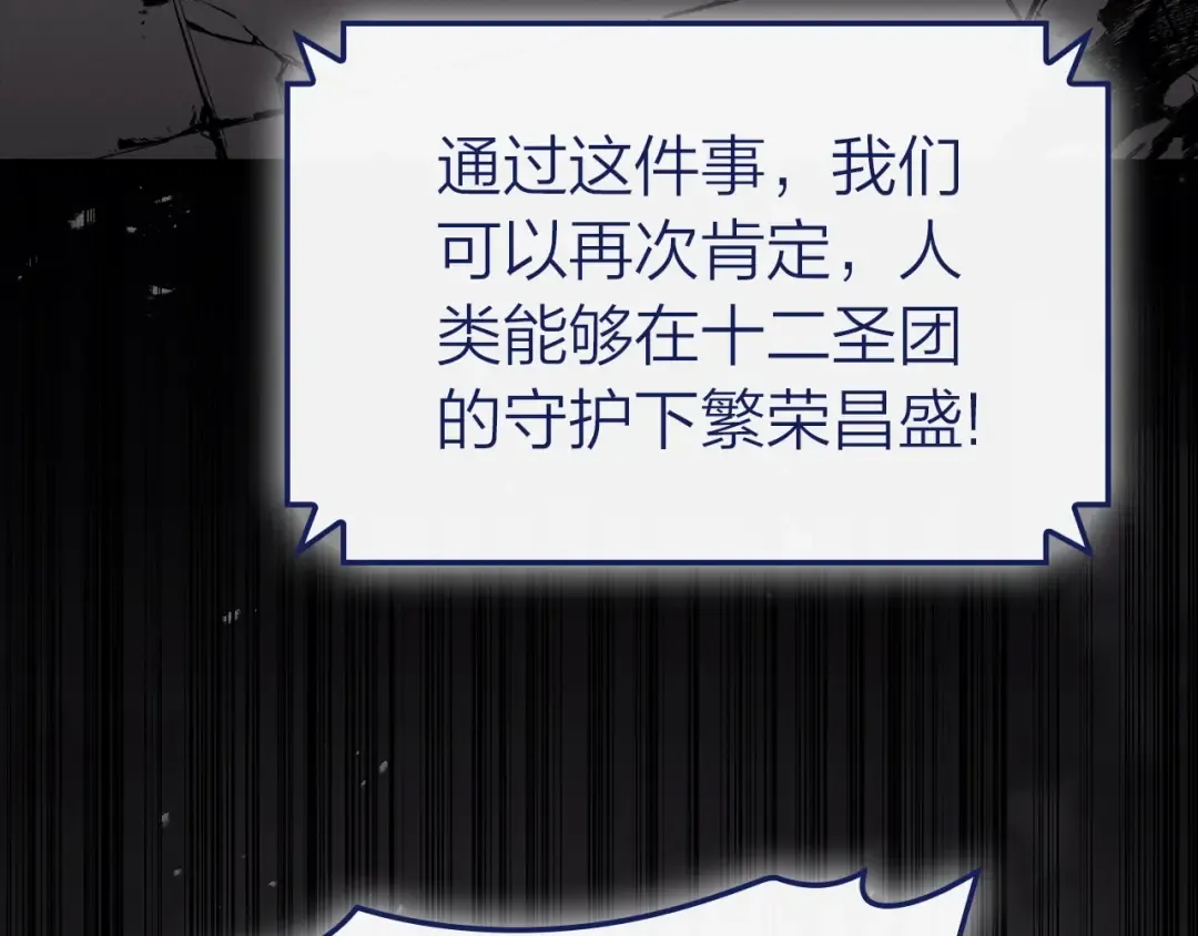 第93话 惩罚时间结束 第69页