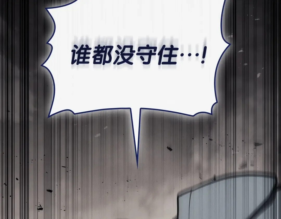 第93话 惩罚时间结束 第70页