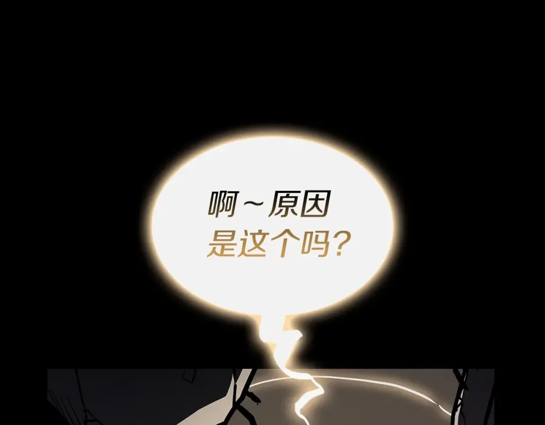 第93话 惩罚时间结束 第73页