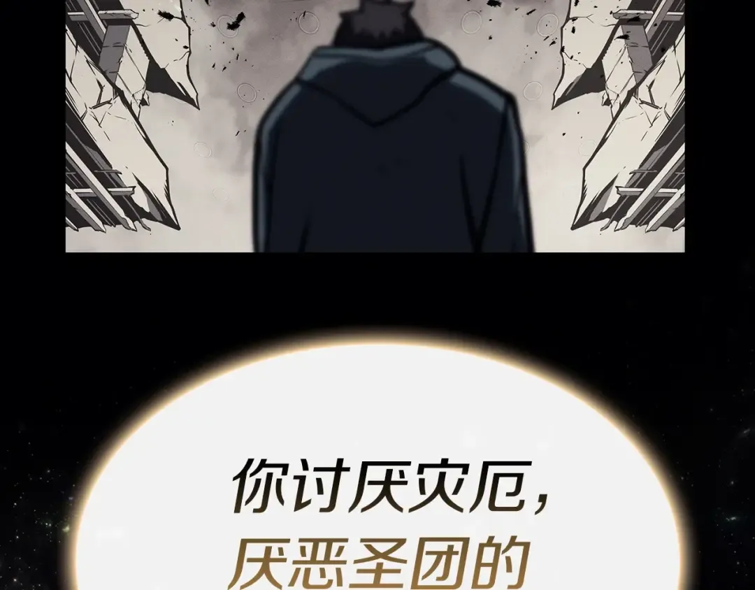 第93话 惩罚时间结束 第76页