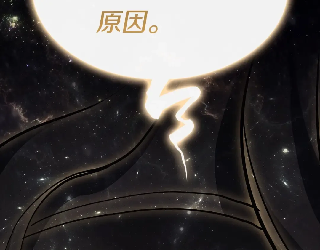 第93话 惩罚时间结束 第77页