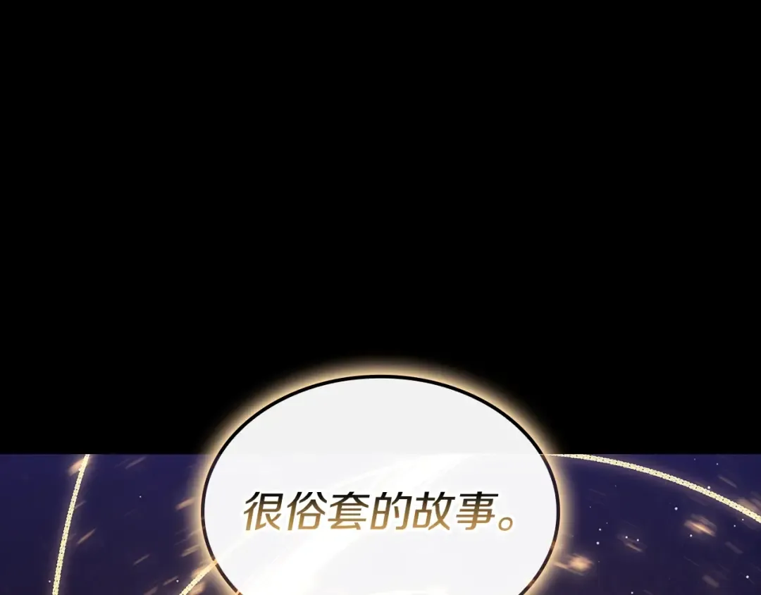 第93话 惩罚时间结束 第83页