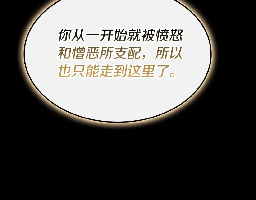 第93话 惩罚时间结束 第94页
