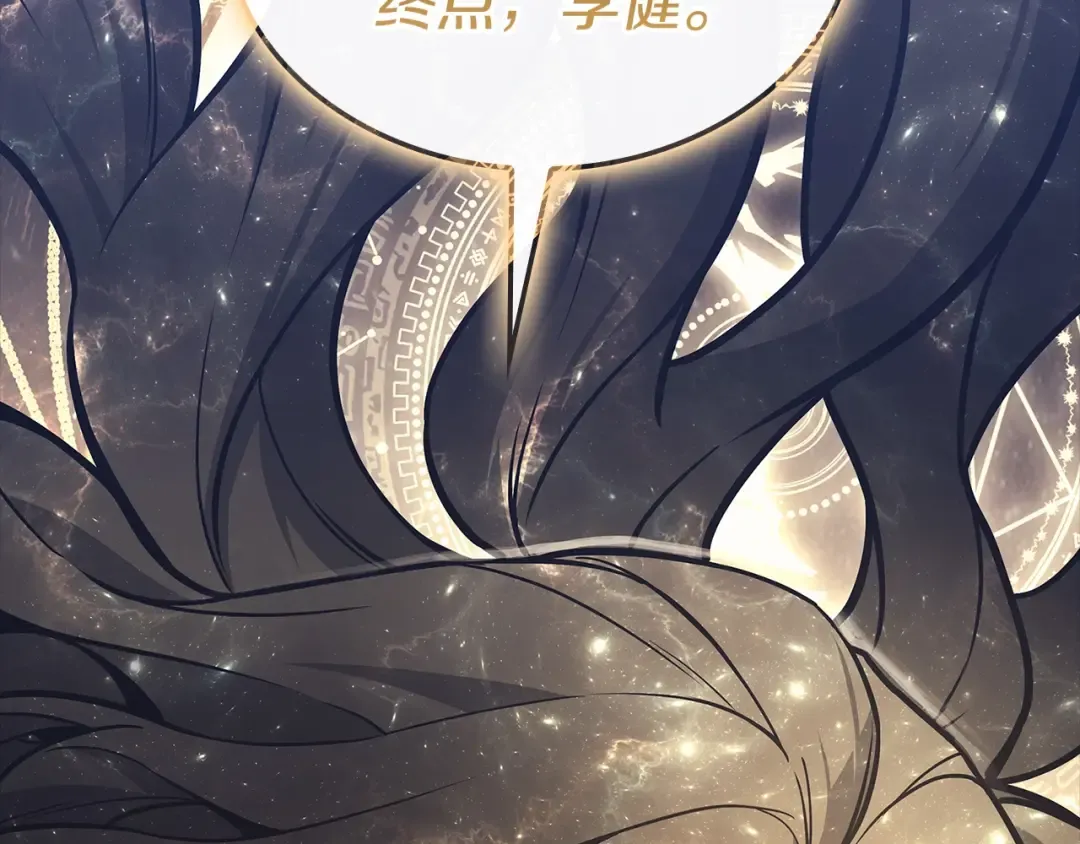 第93话 惩罚时间结束 第101页