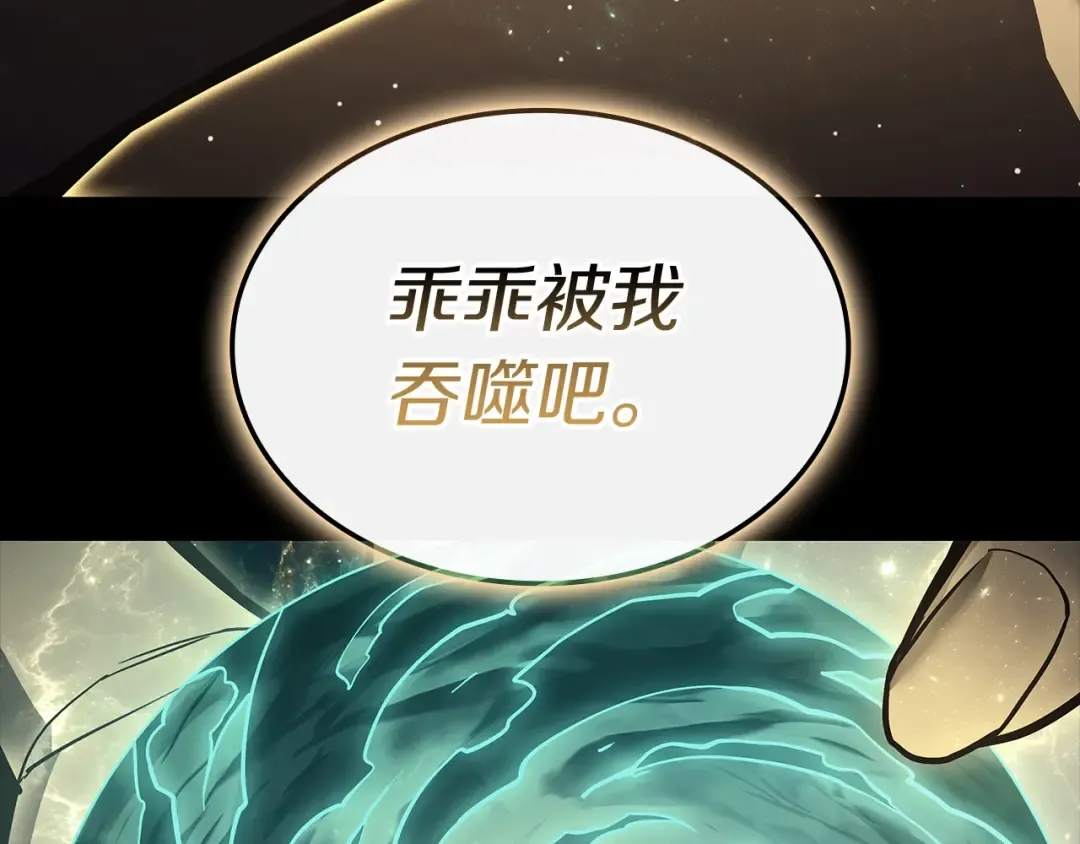 第93话 惩罚时间结束 第105页