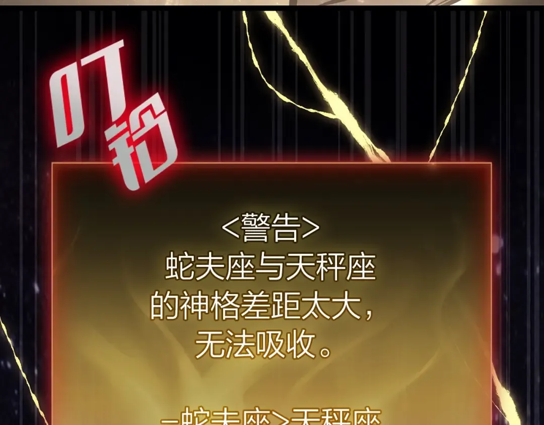 第93话 惩罚时间结束 第117页