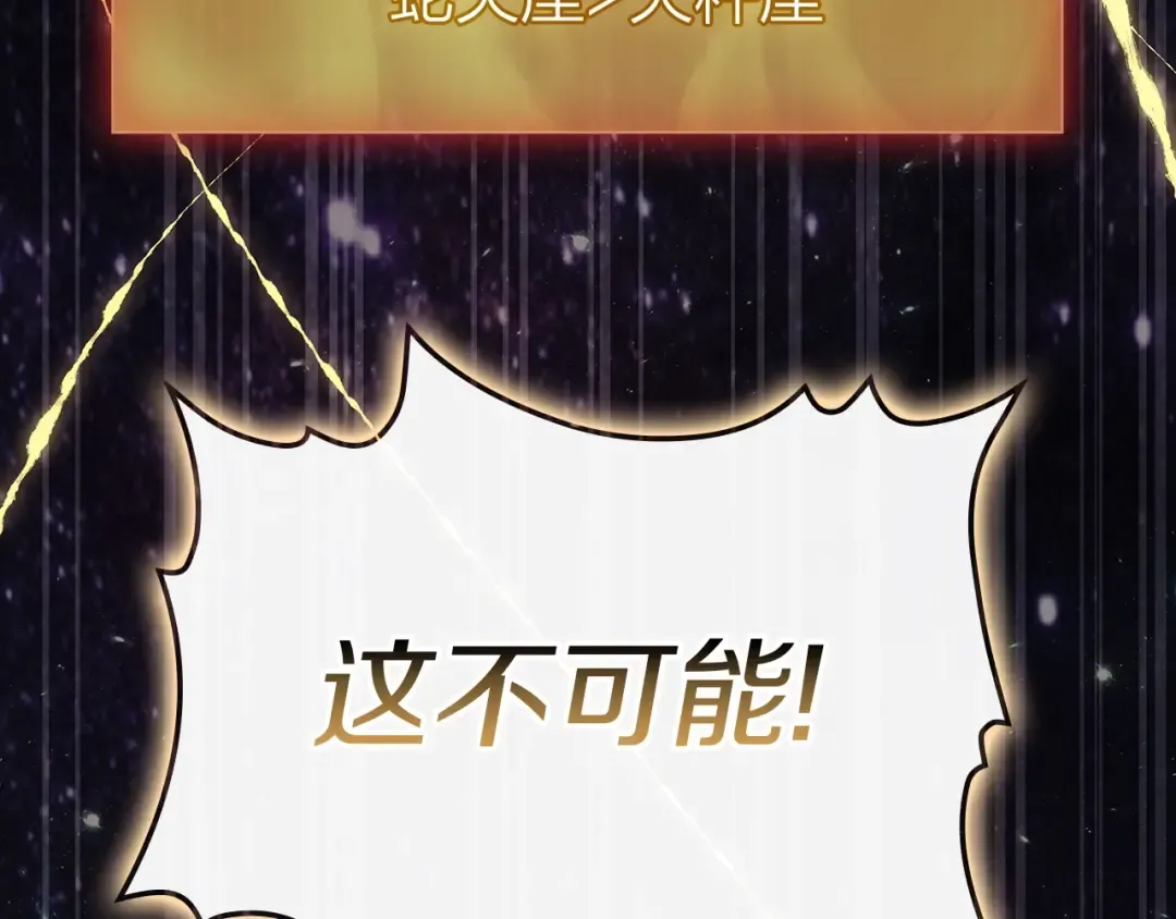 第93话 惩罚时间结束 第118页