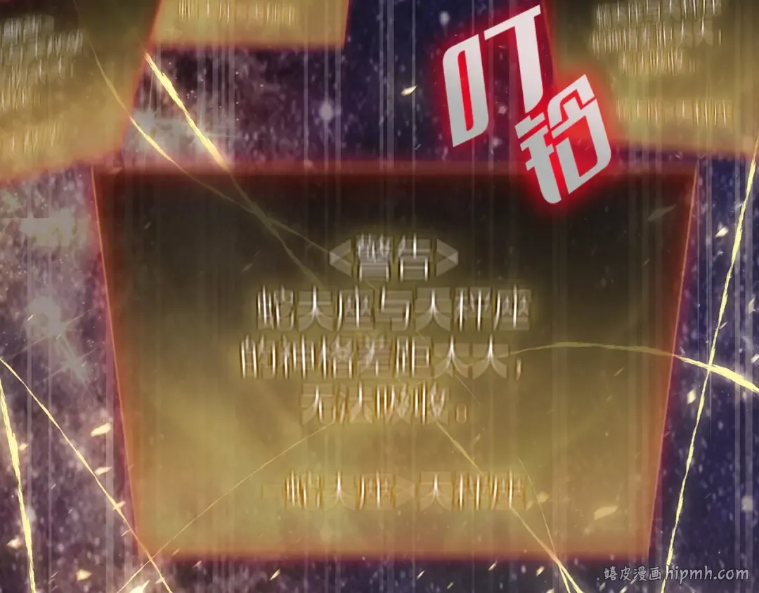 第93话 惩罚时间结束 第120页