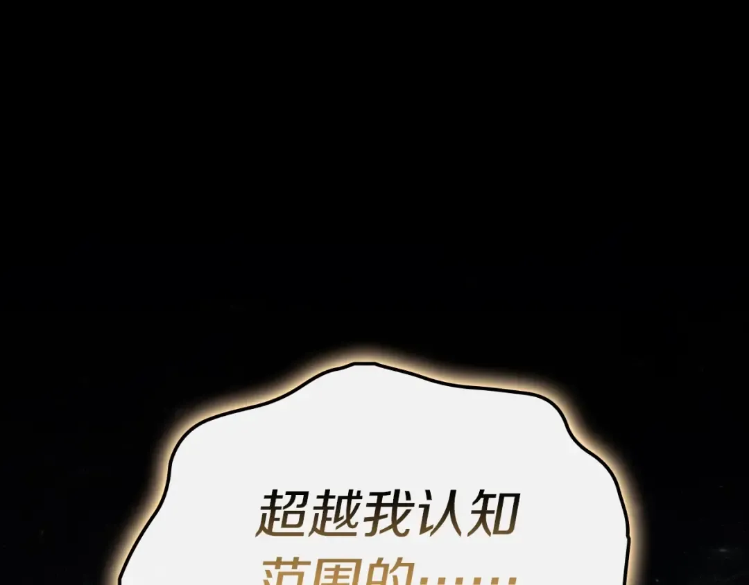 第93话 惩罚时间结束 第143页