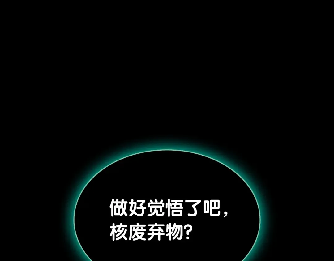 第93话 惩罚时间结束 第174页
