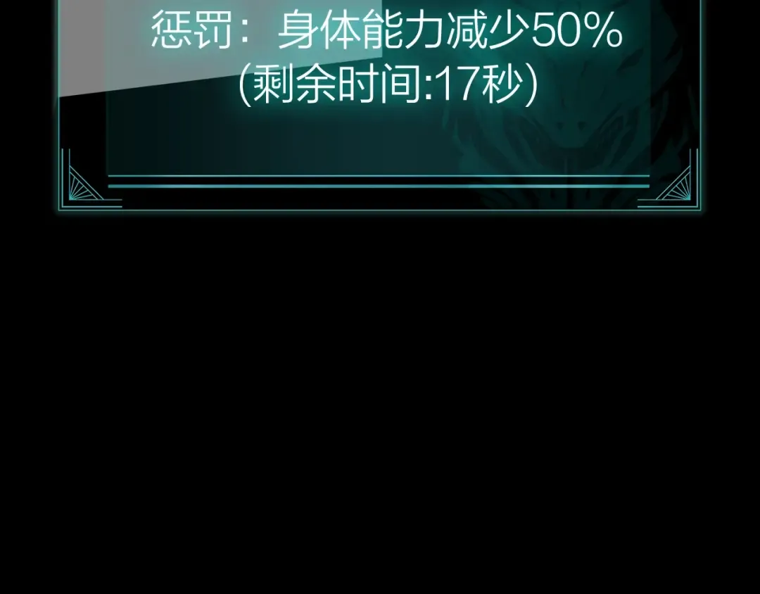 第93话 惩罚时间结束 第178页