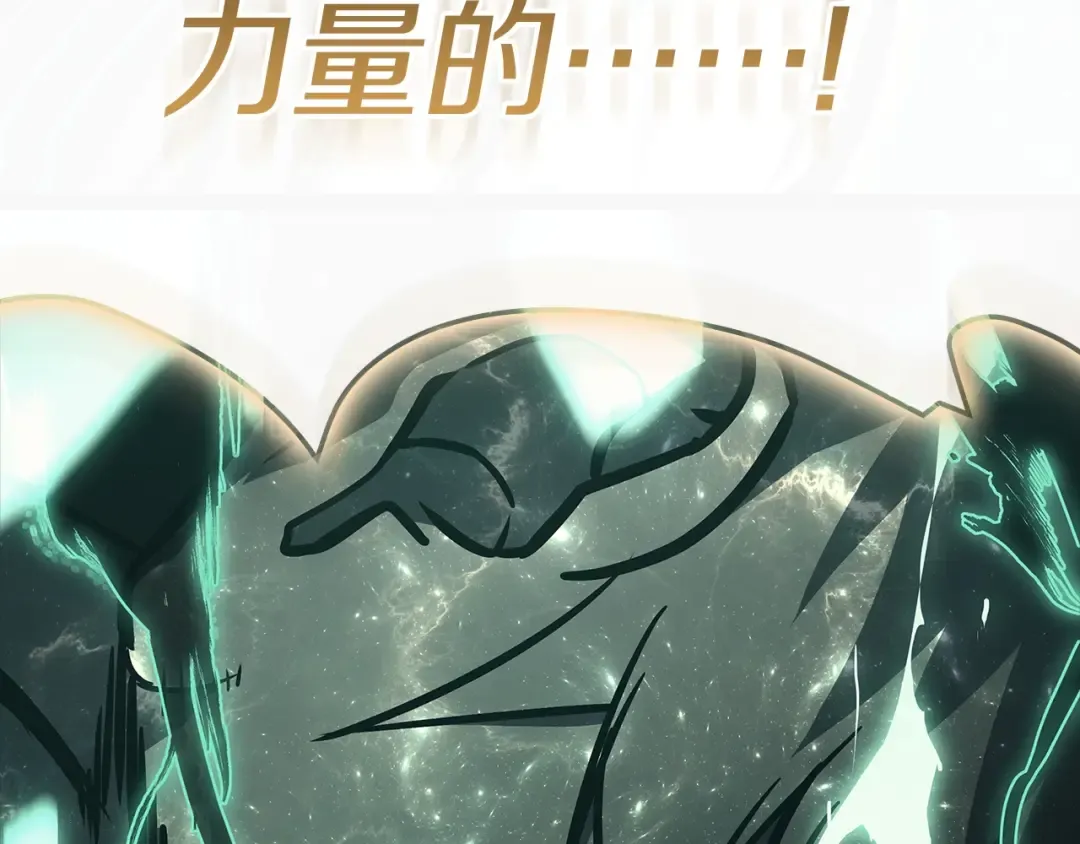 第93话 惩罚时间结束 第191页