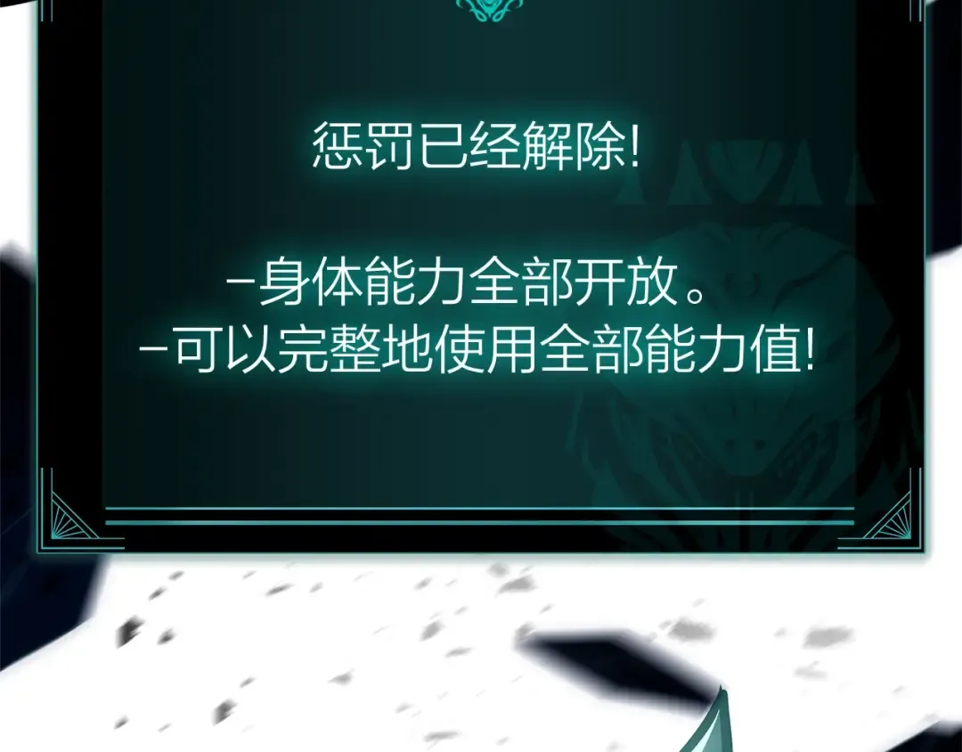 第93话 惩罚时间结束 第252页