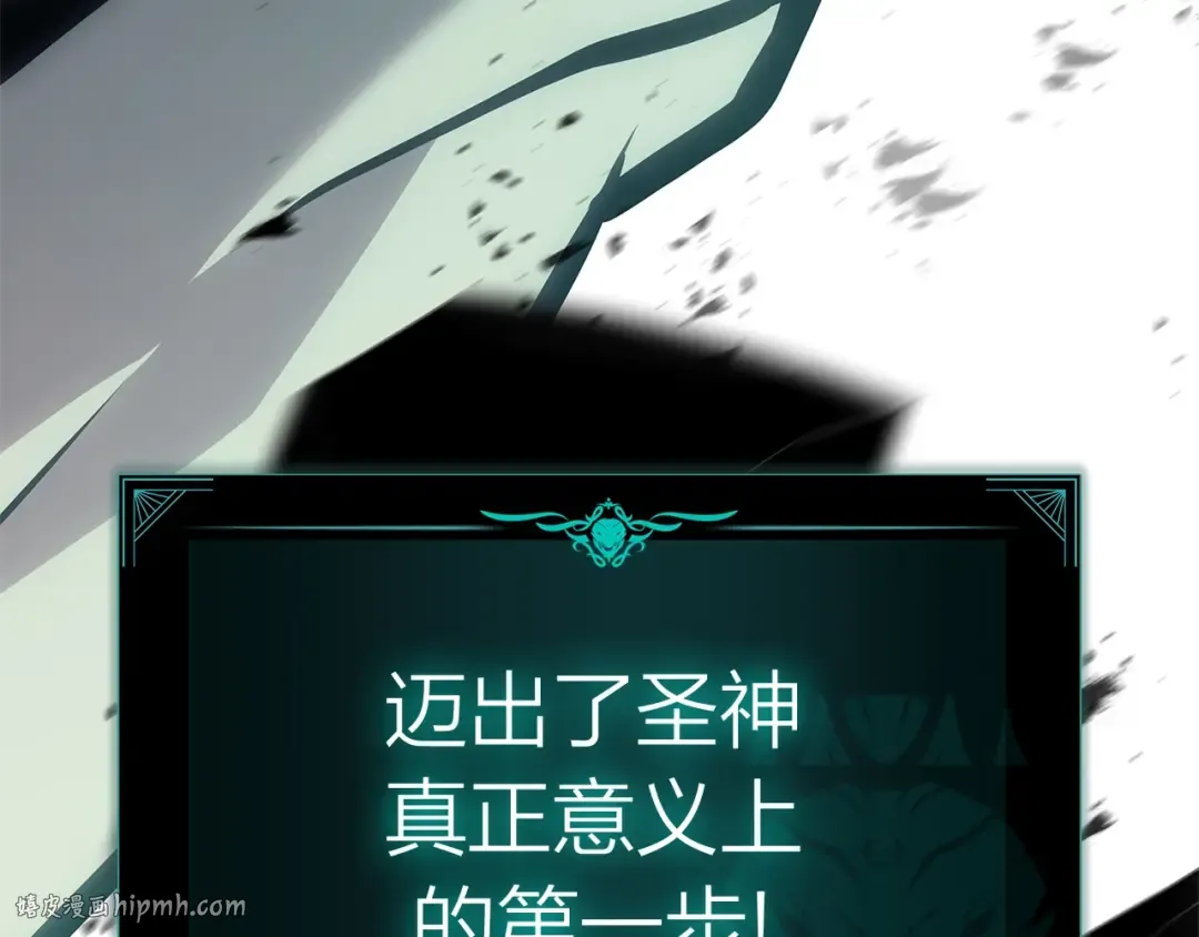 第93话 惩罚时间结束 第256页