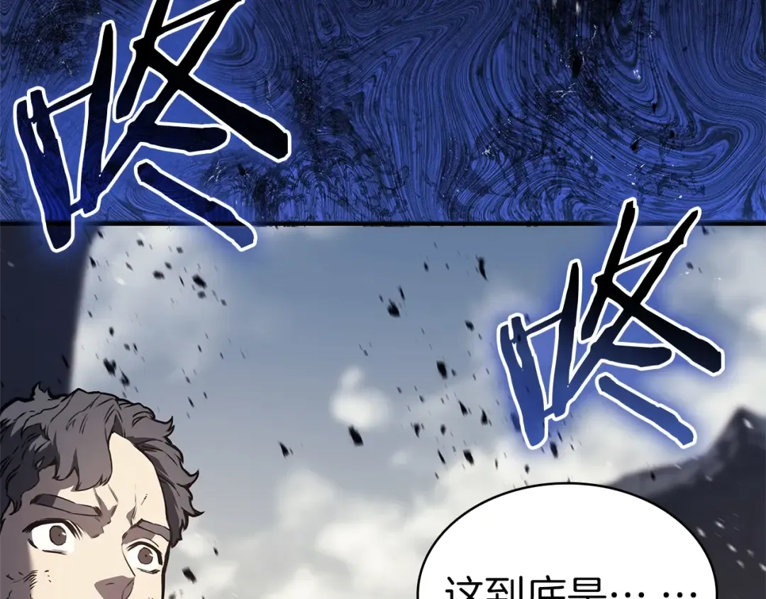 第94话 蛇夫座圣神 第4页