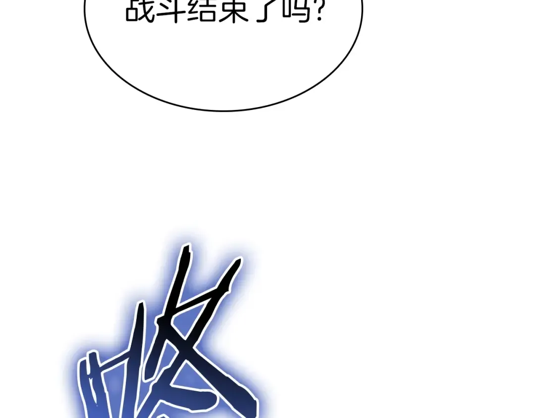 第94话 蛇夫座圣神 第6页