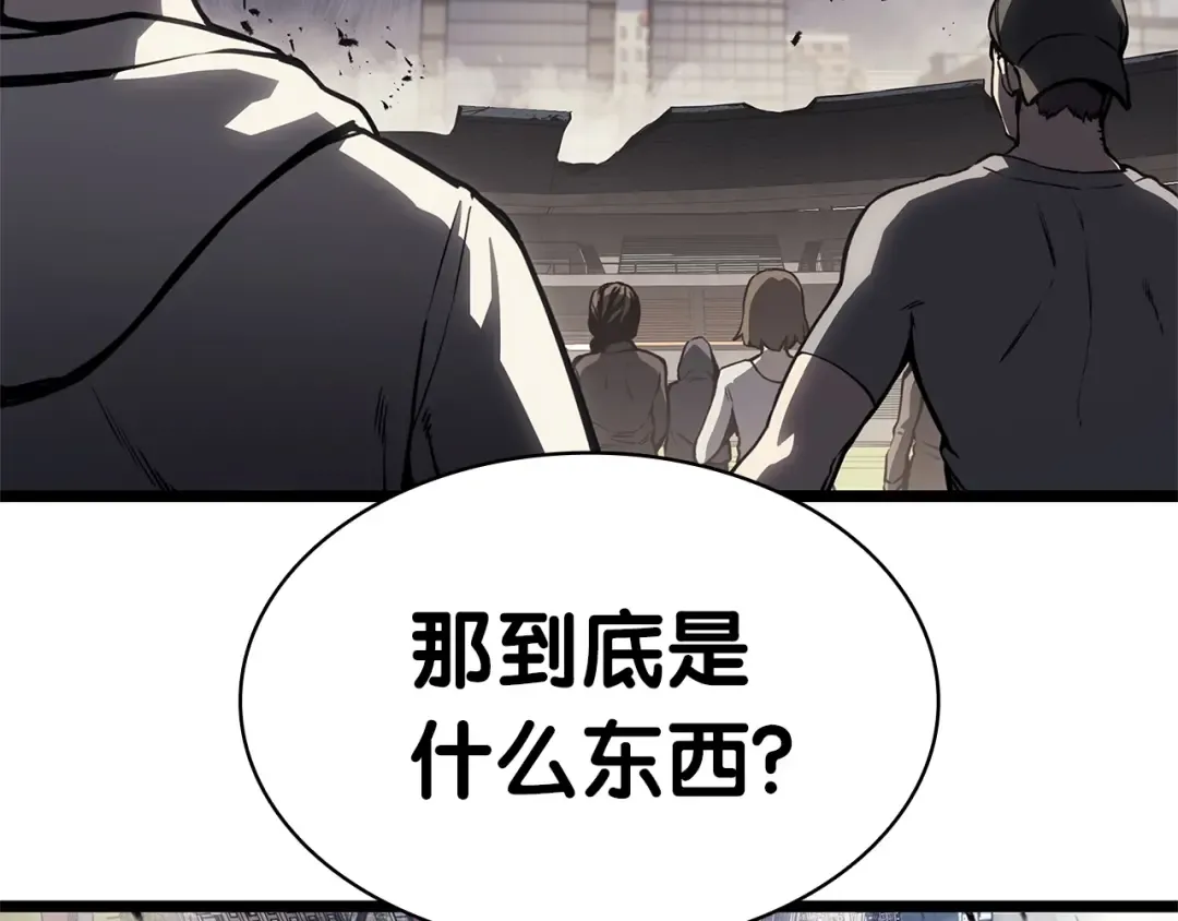 第94话 蛇夫座圣神 第9页