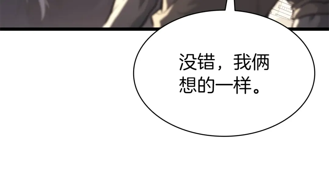 第94话 蛇夫座圣神 第17页