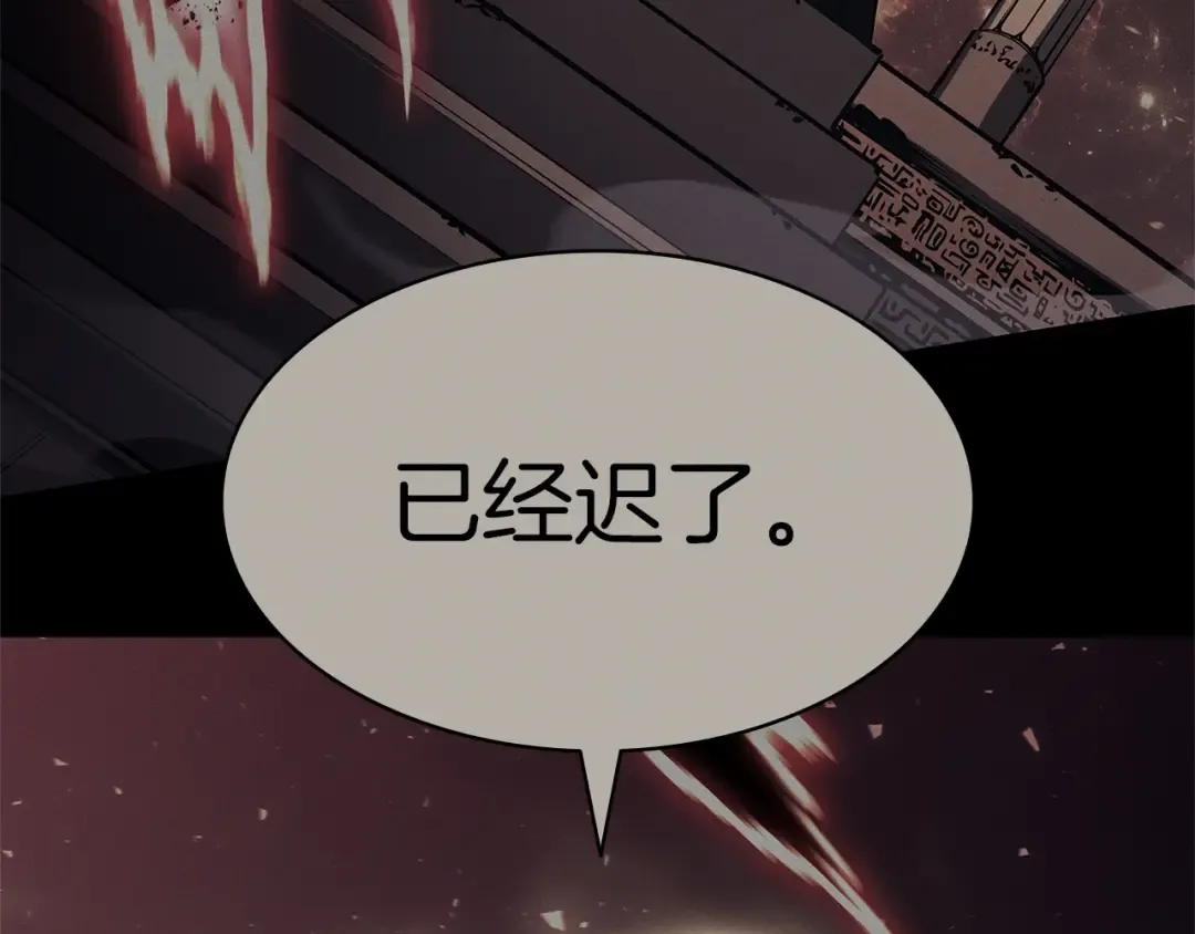 第94话 蛇夫座圣神 第20页