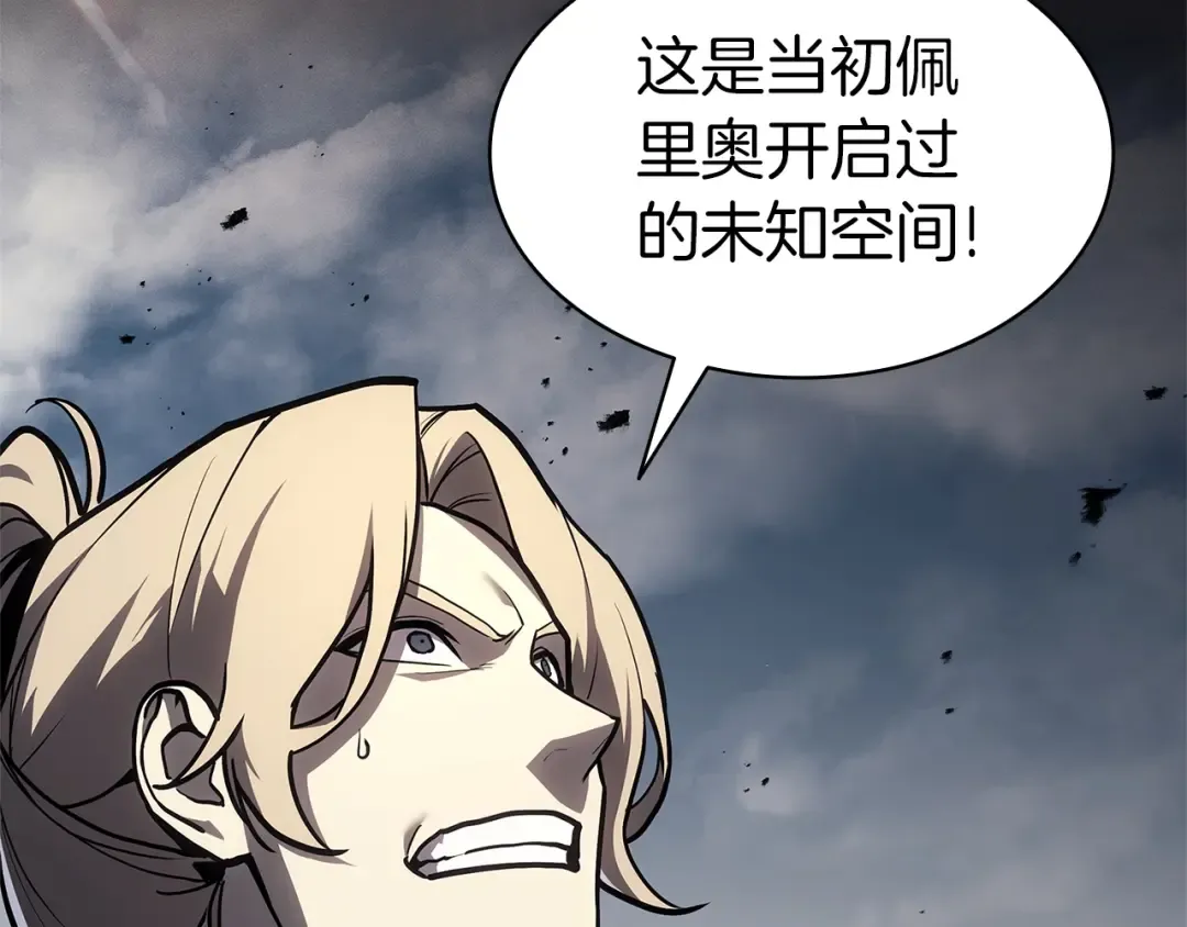 第94话 蛇夫座圣神 第22页