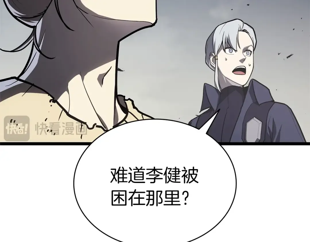 第94话 蛇夫座圣神 第23页