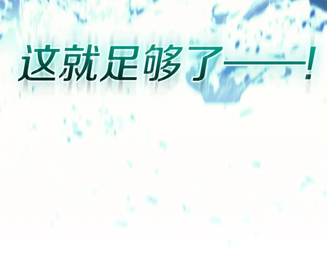 第94话 蛇夫座圣神 第53页