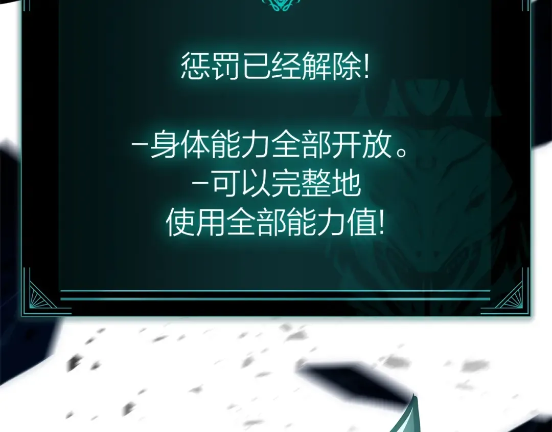 第94话 蛇夫座圣神 第62页