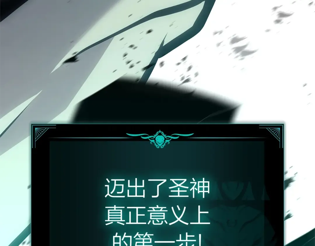 第94话 蛇夫座圣神 第66页