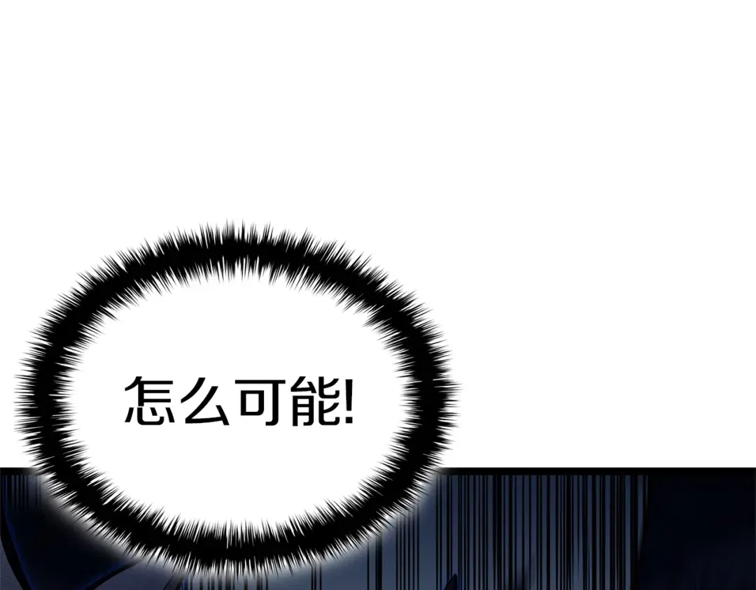 第94话 蛇夫座圣神 第77页