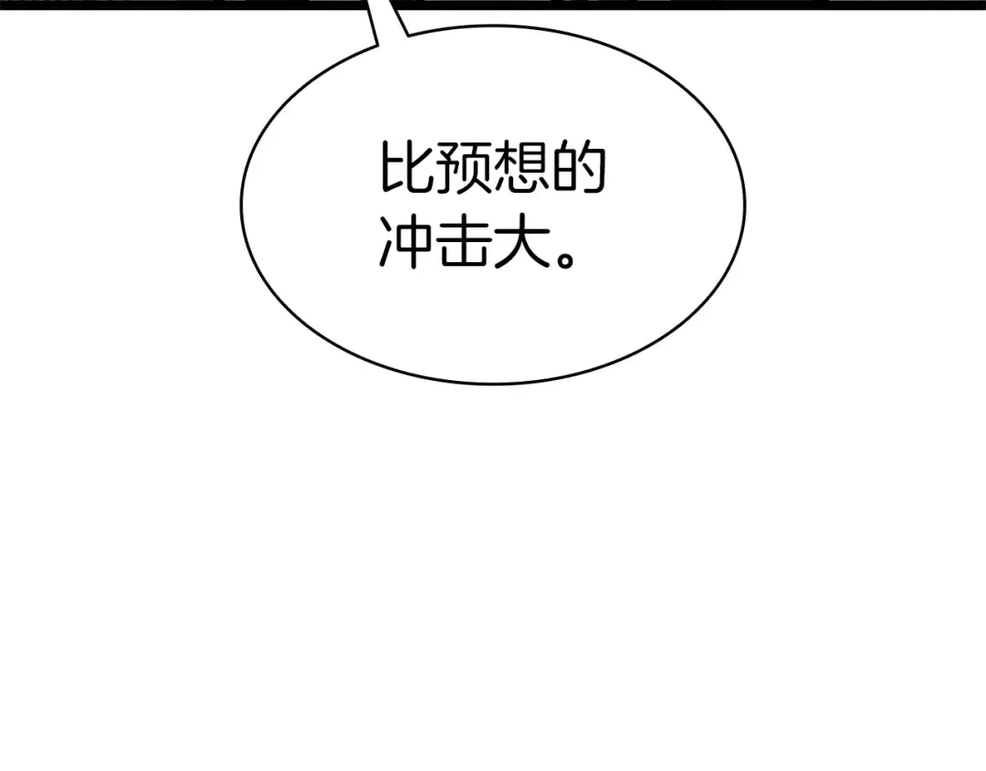 第94话 蛇夫座圣神 第84页