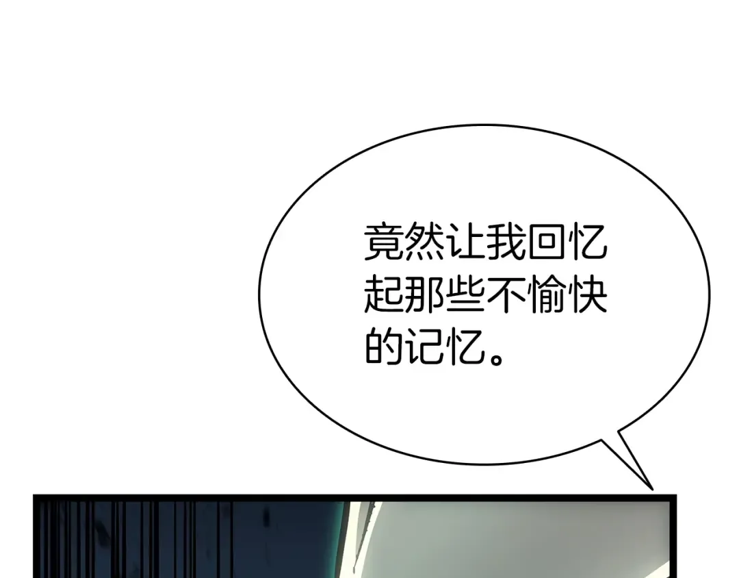 第94话 蛇夫座圣神 第85页