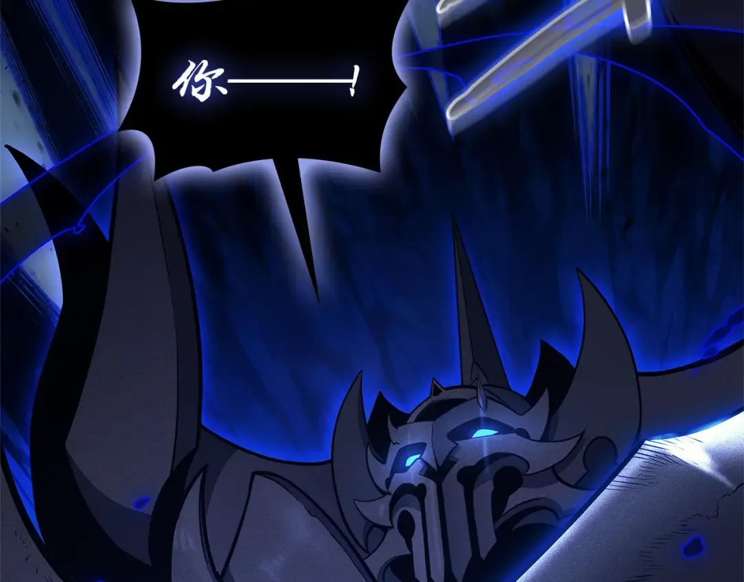 第94话 蛇夫座圣神 第97页
