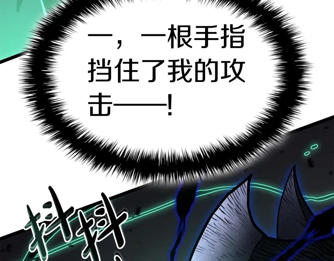 第94话 蛇夫座圣神 第114页