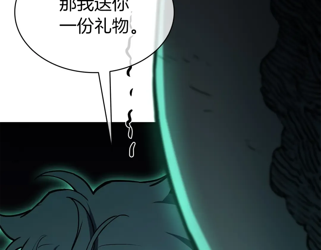 第94话 蛇夫座圣神 第118页
