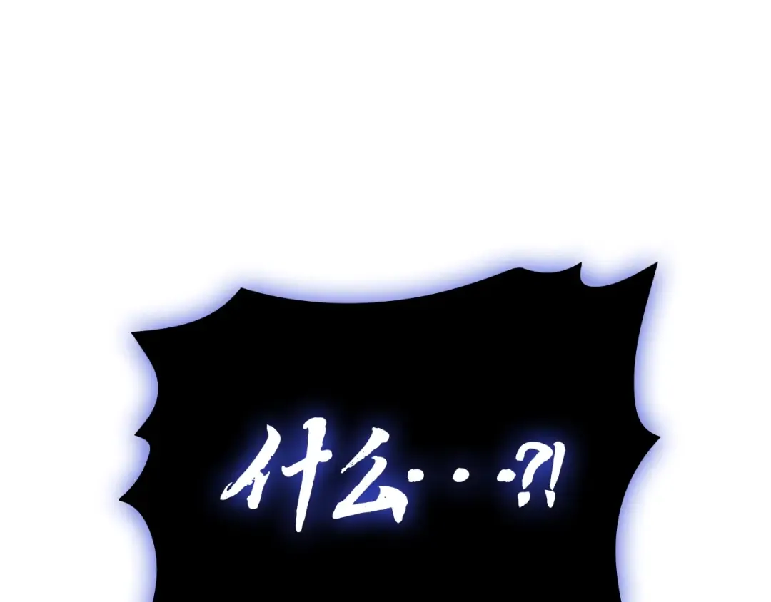 第94话 蛇夫座圣神 第122页