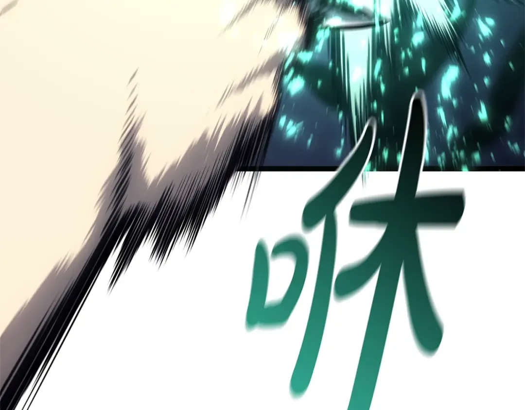 第94话 蛇夫座圣神 第125页