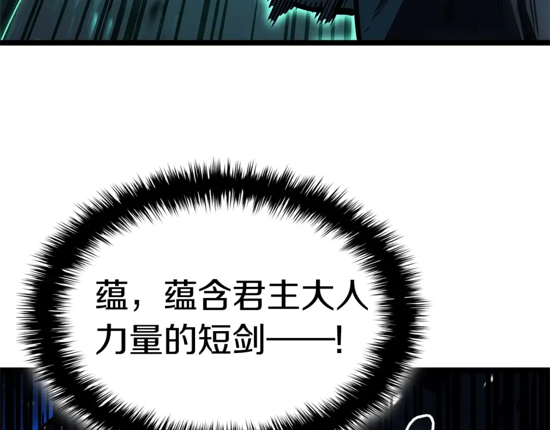 第94话 蛇夫座圣神 第130页