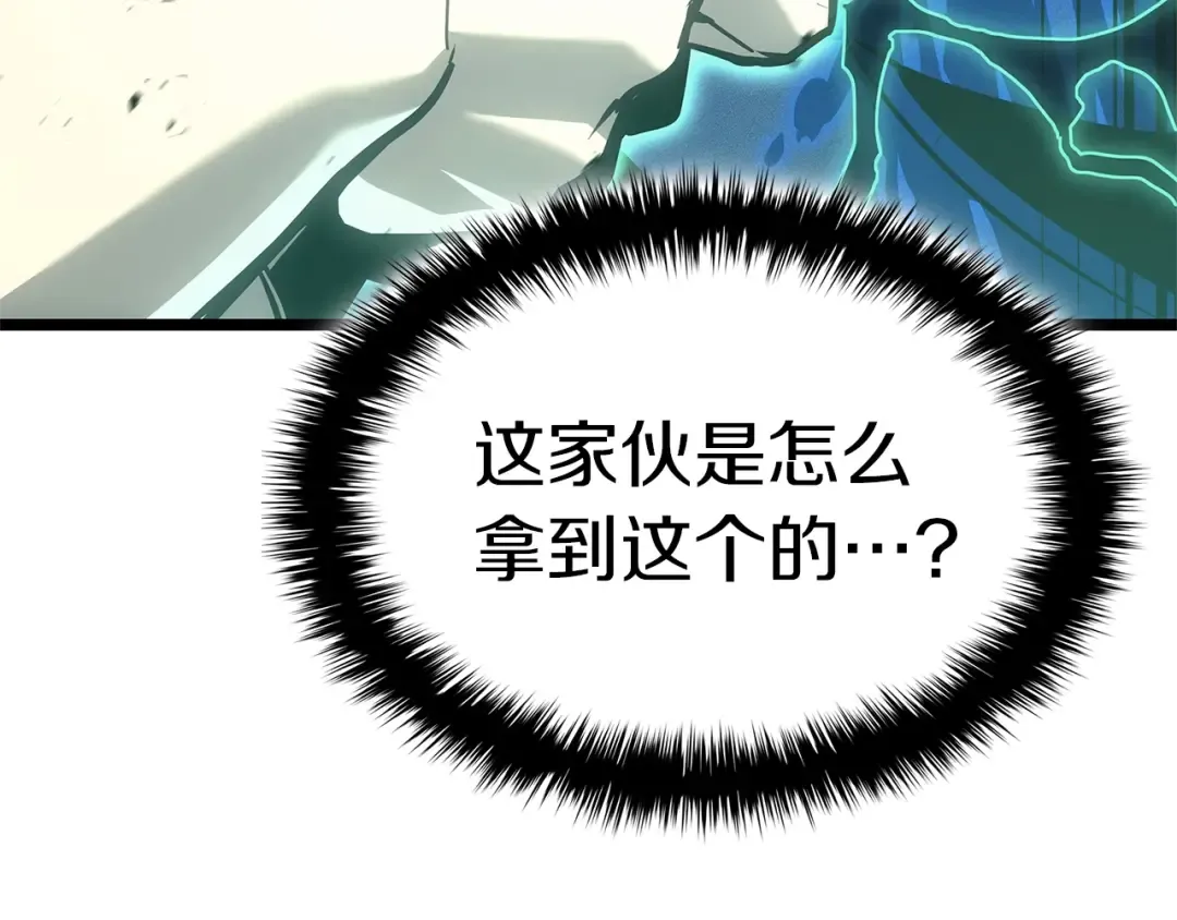 第94话 蛇夫座圣神 第133页