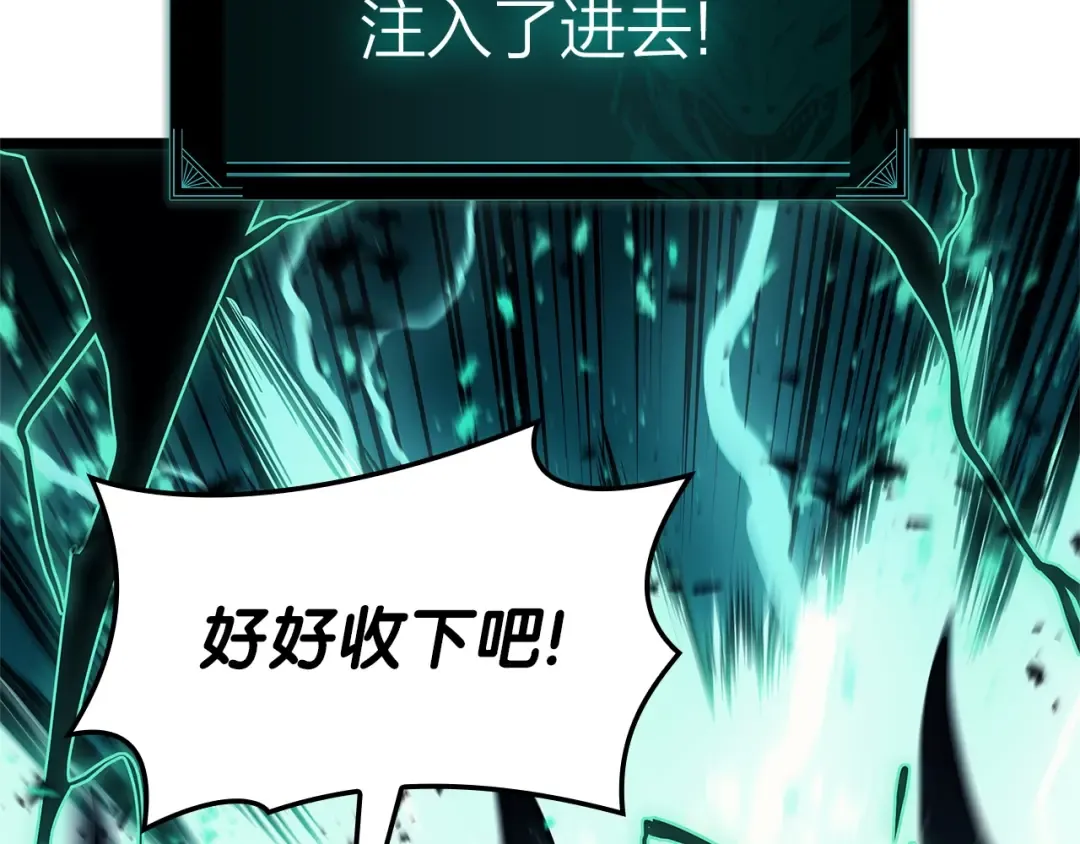 第94话 蛇夫座圣神 第140页