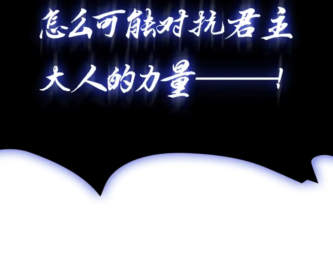 第94话 蛇夫座圣神 第154页
