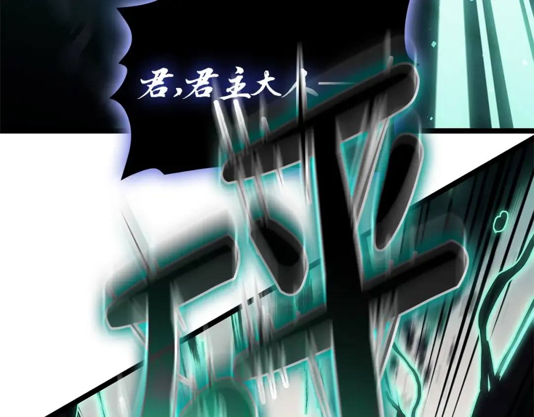 第94话 蛇夫座圣神 第159页